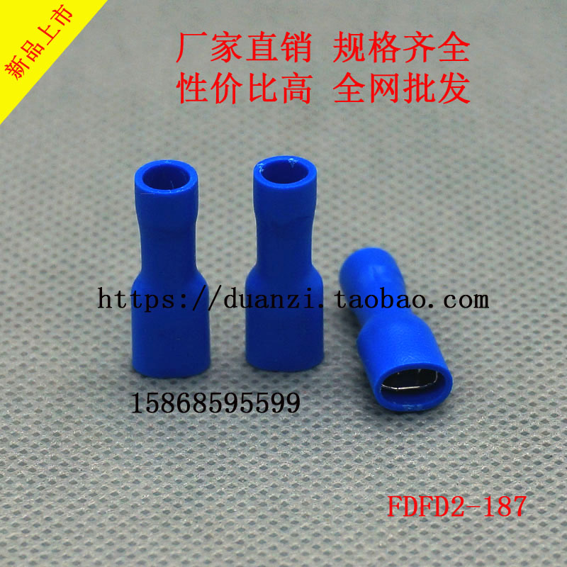 FDFD2-187 母全绝缘接头 冷压端子 4.8插簧 1000只/包