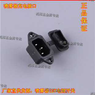 背包式电动喷雾机器高压水泵打药清洗机充电插口电源插口开关三叉