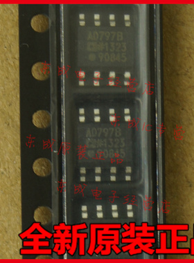 AD797BRZ AD797B 贴片SOP8 运放IC 全新原装正品 量大价优