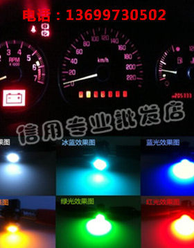 别克老款GL8高亮仪表灯泡仪表盘灯LED仪表小灯泡空调灯烟缸灯