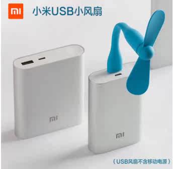 Ventilateur USB - Ref 403372 Image 1