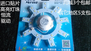 LED5730贴片 吸顶灯改造灯板 圆形灯管灯泡光源贴片12W/18W 包邮