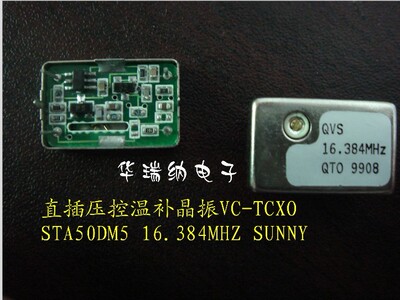 STA50DM5 VC-TCXO DIP-4 16.384MHZ 16.384M 压控温补晶振 高精度