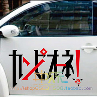 Campione 弑神者 LOGO 周边 海报 墙贴 车贴 痛贴 壁贴宿舍装饰