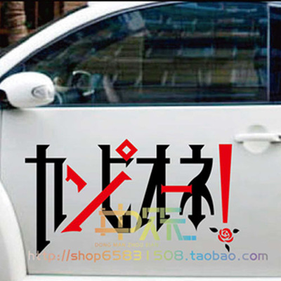 Campione 弑神者 LOGO 周边 海报 墙贴 车贴 壁贴 痛贴宿舍装饰