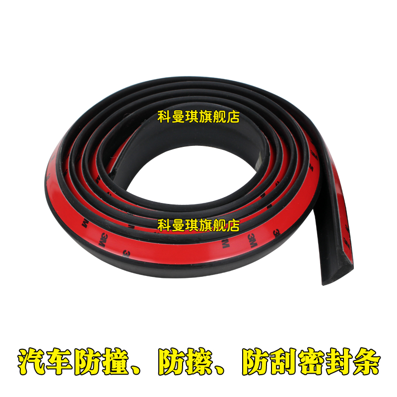 汽车通用前唇包围pu防撞胶条前铲下巴包围改装车身侧裙轮眉包围|msdalam kategori kereta/artikel/Fitting/Refit, aksesori luar automotif/pemasangan hiasan/melindungi, perlindungan kereta, jalur bumper/jalur tahan calar - dari Buy2taobao.com untuk memberikan perkhidmatan ejen Taobao profesional membeli