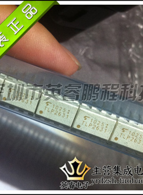 【英睿鹏程】TLP2631   DIP8  实体店现货热卖 原装进口