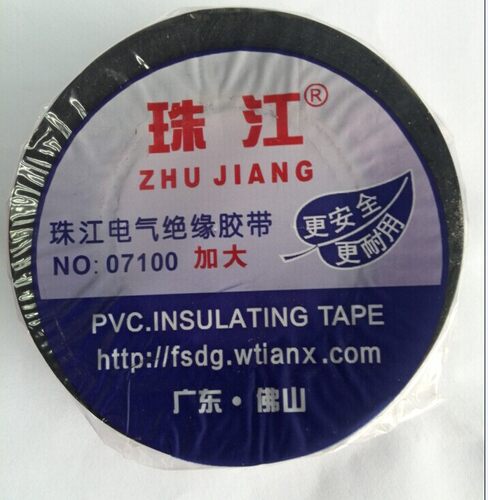 珠江牌PVC电气绝缘胶带加大07100 20米 6种颜色 电工胶布