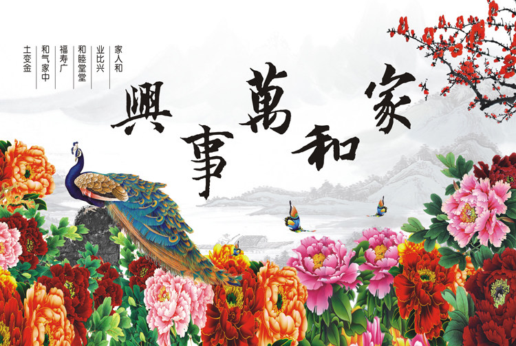 御工坊1000片木质拼图500中国风花鸟字画装饰画 家和万事兴 孔雀