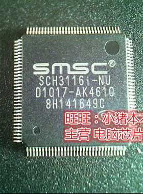 SCH3116I-NU  SCH31161-NU  QFP 全新现货 一个起售