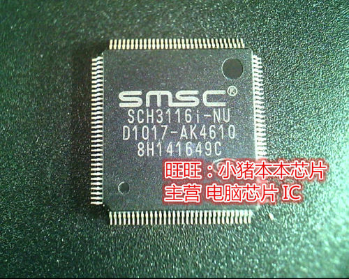 SCH3116I-NU芯片一个起售