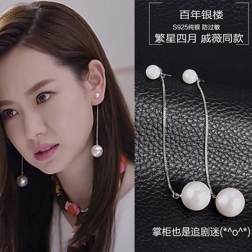 四月叶繁星戚薇同款吊坠珍珠耳环