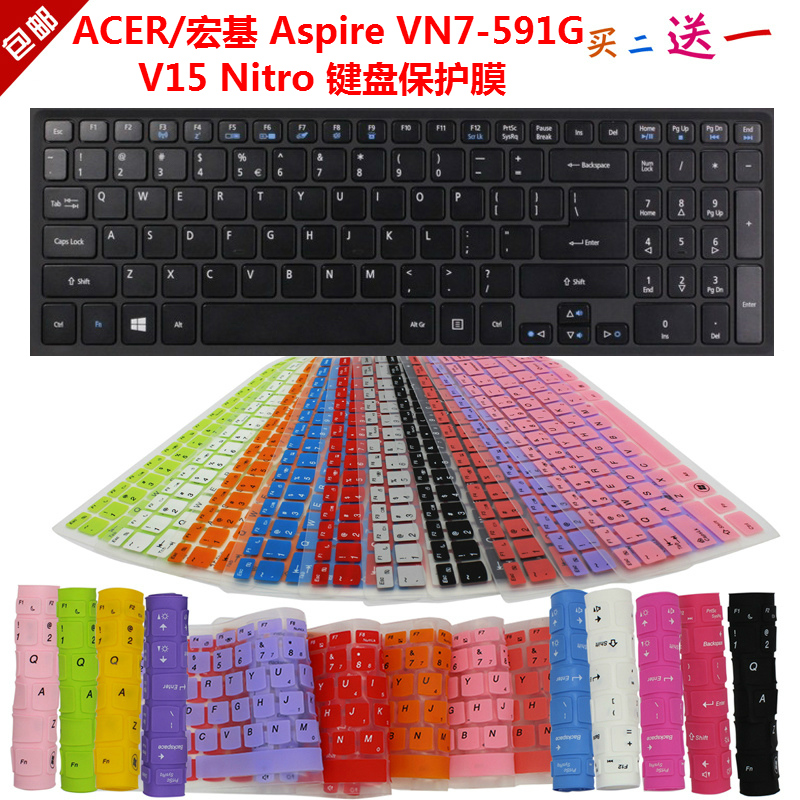 ACER/宏基 Aspire VN7-591G V15 Nitro键盘保护贴膜 防尘防水套罩 3C数码配件 笔记本键盘保护膜 原图主图