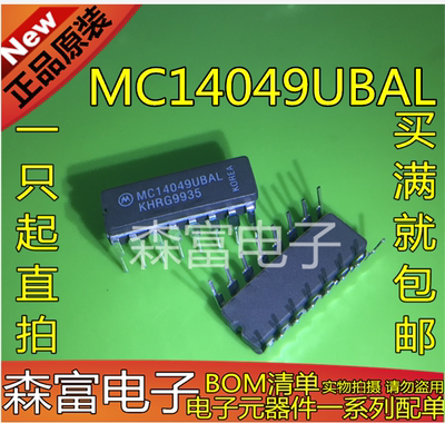 全新原装进口正品 MC14049UBAL 六角缓冲器
直插芯片 质量保证