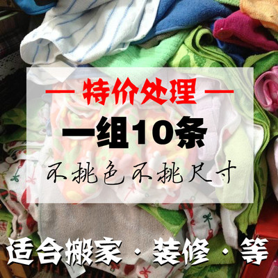 瑕疵清仓外贸清洁抹布擦地毛巾