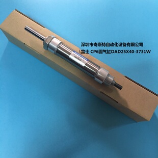 ZG553A2 FUJI 3731W DAD25X40 S2085H CP6圆汽缸 富士贴片机配件