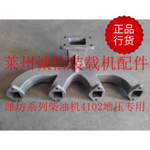 山東萊州920 928小型裝 載機 濰柴4102增壓柴油機排氣支管總成 926