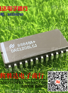 DAC1208LCJ进口现货，集成电路IC 批量供应