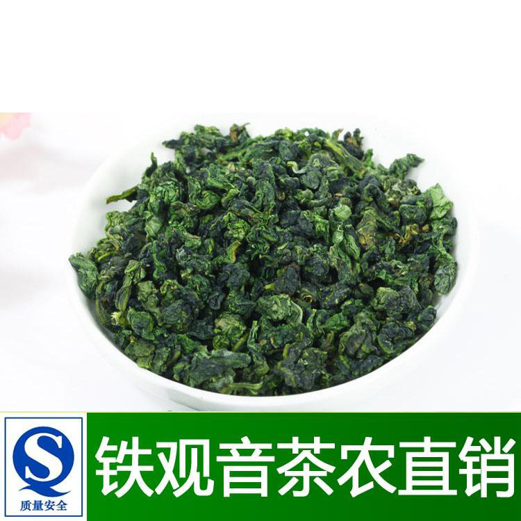 清香型铁观音 安溪正宗铁观音 特色产区乌龙茶