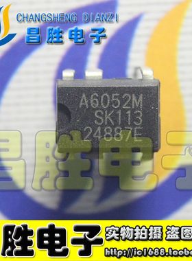 【10个起包邮】A6052M A6052 电源控制IC芯片