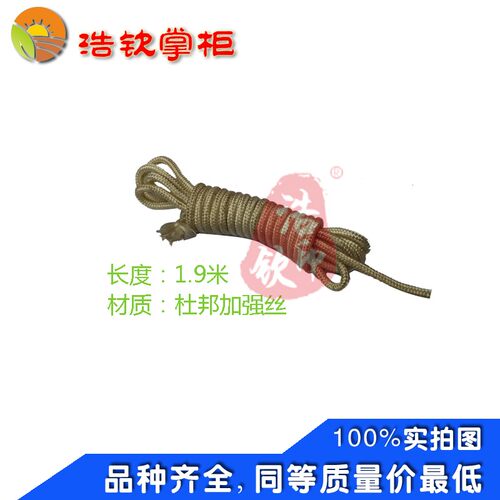 保证196CC洛阳隆鑫1P70小白龙微耕机原装拉绳汽油机起动绳