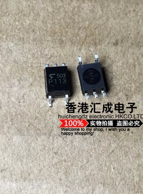 TLP113TPLF TLP113TP TLP113 SOP5 全新原装