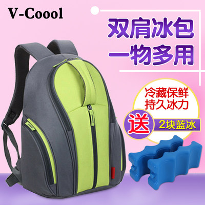 V-coool 双肩冰包 双肩背包 保温包 背奶包 无异味 母乳保鲜包