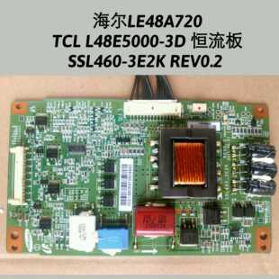 海尔LE48A720 TCL L48E5000-3D 恒流板 SSL460-3E2K REV0.2原装好