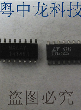 LT1362CS LTSOP16可直拍