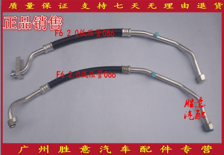 包邮比亚迪f6 g6空调管空调高压管 空调低压管制冷管 铝管byd配件