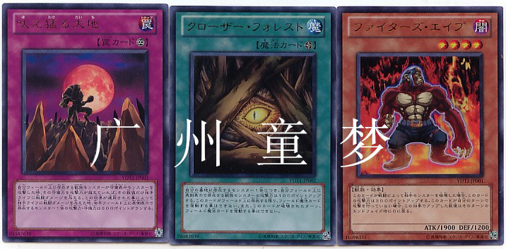 日文森林游戏王现货