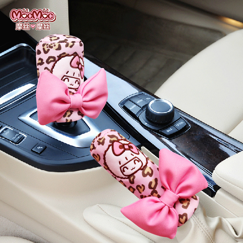 摩丝摩丝汽车内饰 手刹套 排挡套档位档把套手