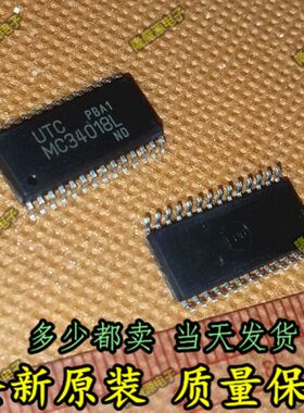 MC34018L 全新国产 SOP-28 免提语音切换式扬声器 IC