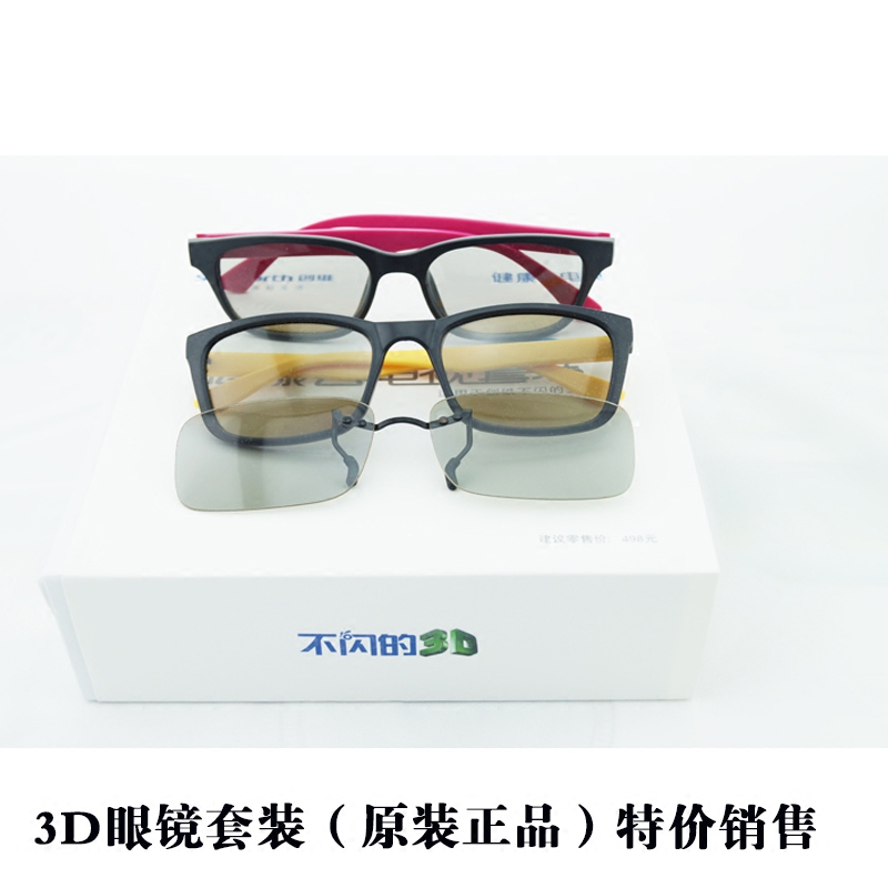 Lunettes 3D SKYWORTH - Ref 1241252 Image 1