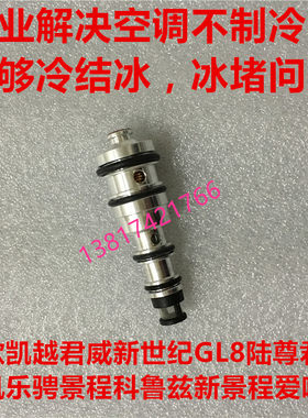 凯越赛欧君威GL8世纪乐风景程乐骋陆尊君越压缩机电磁阀变频阀