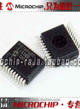 PIC16F685-I/SS SSOP20 全新原装 Microchip微芯专营店 现货