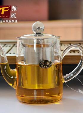 雅风防爆耐热玻璃不锈钢花茶壶
