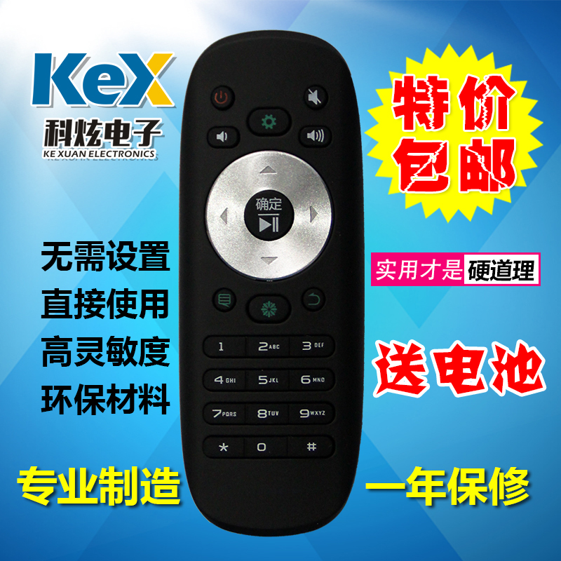 适用于海信液晶电视机 LED42/32/40/48/50/55EC510N遥控器 CN3F12