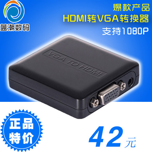 HDMI转VGAPS4接显示器