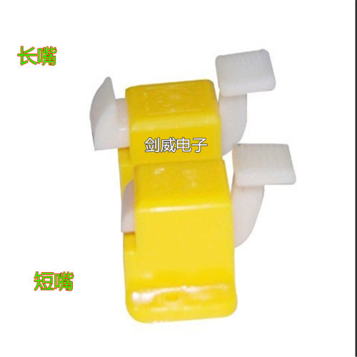 黄色 机架扣 TEC183 短咀S 长咀L 卡扣 定位扣 探针配件 治具压扣