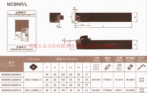 冲五钻/数控车刀杆/复合式外圆车刀/主偏角75度 MCBNR3232P19