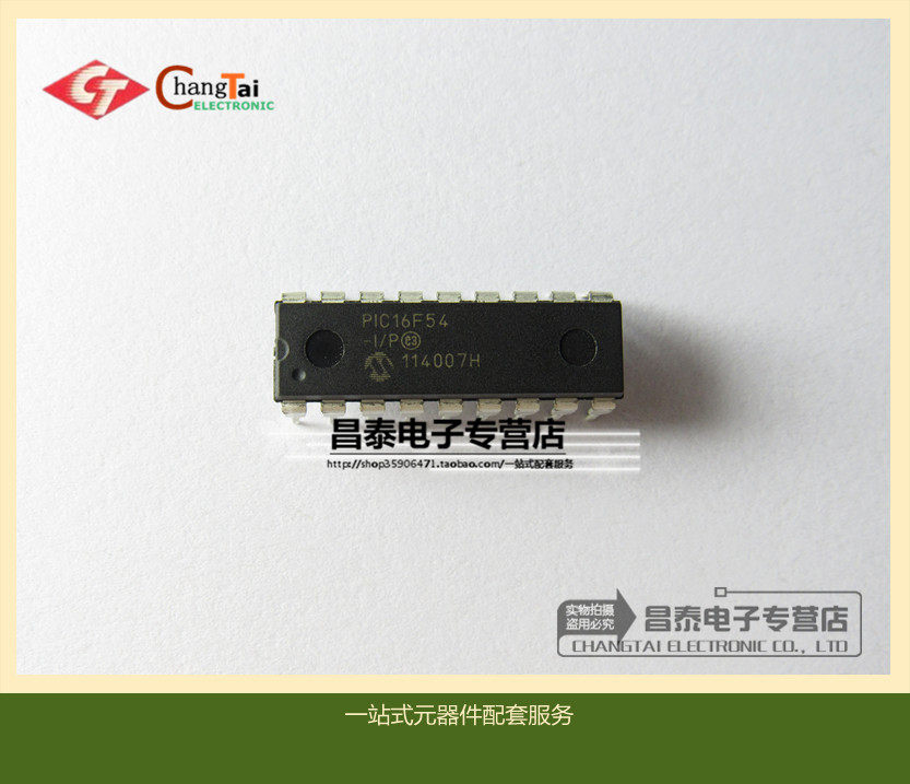 PIC16F54-I/P PIC16F54 DIP-18 原装正品_虎窝淘