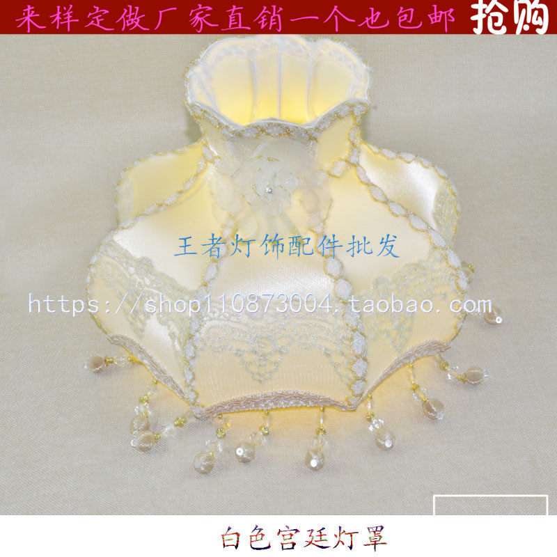 奢华高端大气欧式风格布艺宫廷吊珠灯罩台灯落地灯E27灯具配件DIY