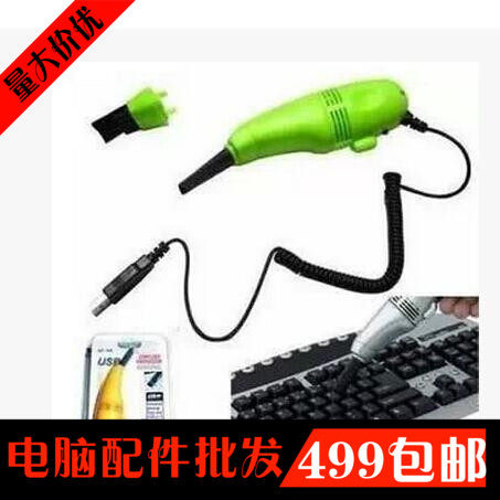 mini aspirateur USB - Ref 429236 Image 1