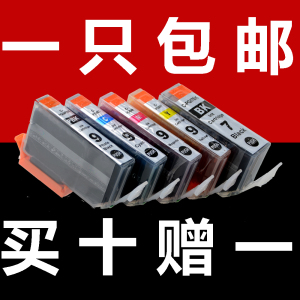 金印 适用于佳能IX7000墨盒 PGI-7BK PGI-9 PRO9500 MARKII MX7600墨水