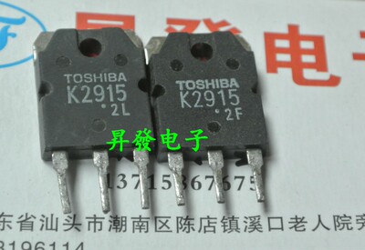 〖昇發电子〗原装进口拆机大功率管 2SK2915 K2915 测好