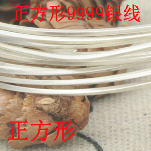 s9999正方形银线diy纯银丝材手工打戒指手镯素材导线切面厂家直销