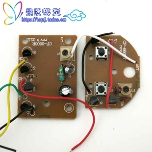 两通遥控器27MHZ遥控模块 遥控器发射板+接收板+天线 无线电路PCB
