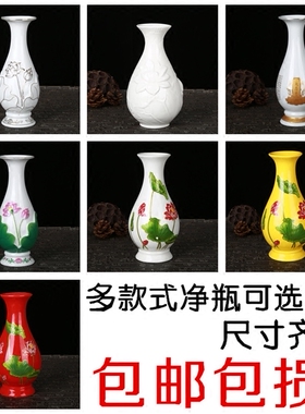陶瓷浮雕描金供佛大悲水净瓶