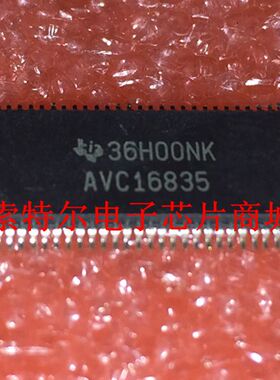 SN74AVC16835DGGR AVC16835【索特尔电子芯片商城】原装可直拍